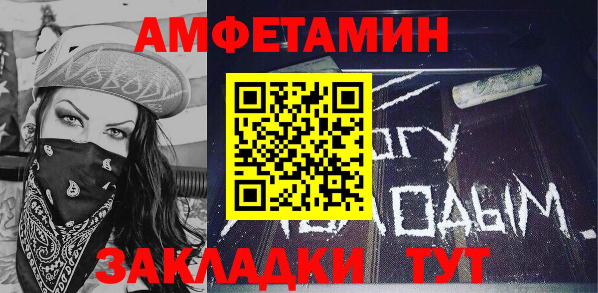 АМФЕТАМИН VHQ  Amphetamine  Кизляр  Вход с VPN 