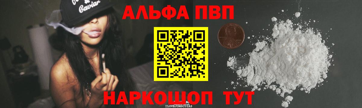 Alpha-PVP мука  Вход с VPN  Alpha PVP кристаллы  Кизляр  Alpha-PVP СК КРИС 