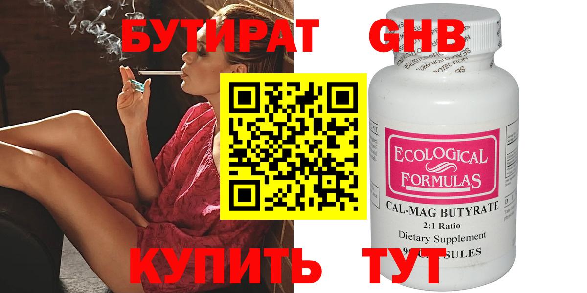Кизляр  Бутират оксана  Вход с VPN 