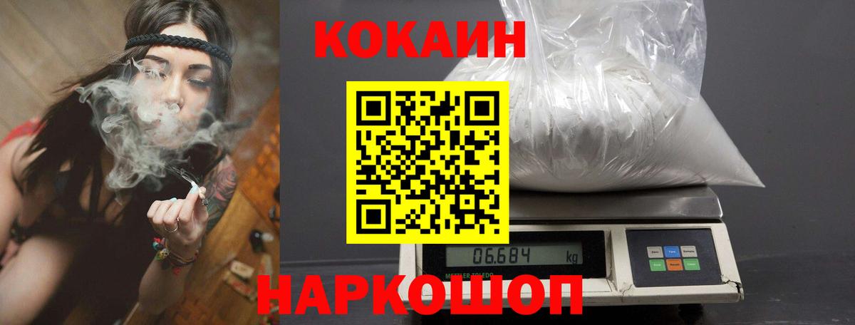КОКАИН VHQ  Вход с VPN  Cocaine  Кизляр 