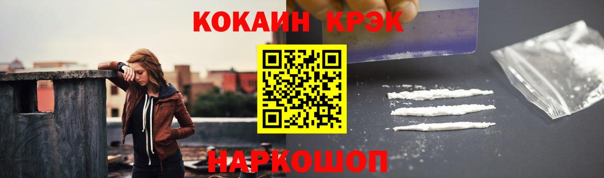 Кокаин 99% Кизляр