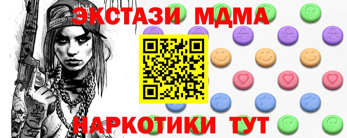 Экстази 280мг Кизляр