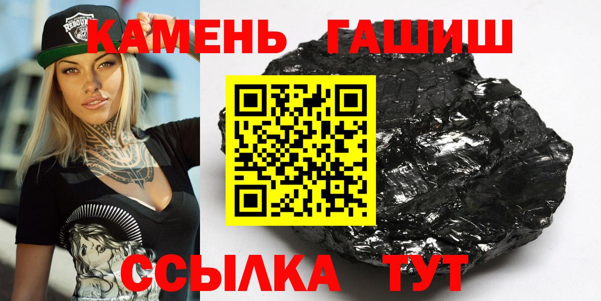 ГАШ гарик  Вход с VPN  ГАШ ice o lator  ГАШИШ  Кизляр 