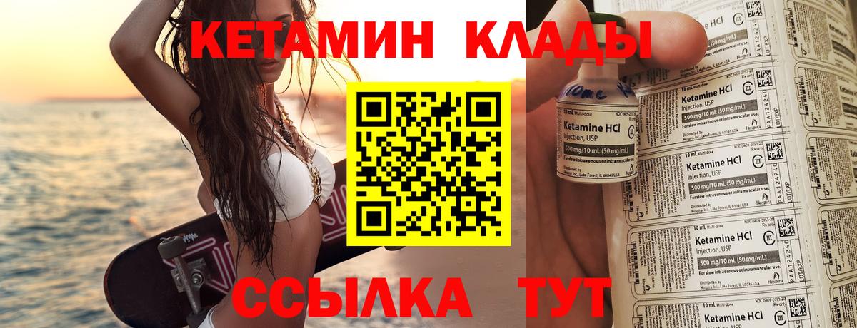 КЕТАМИН VHQ  КЕТАМИН VHQ  Кизляр  Вход с VPN 