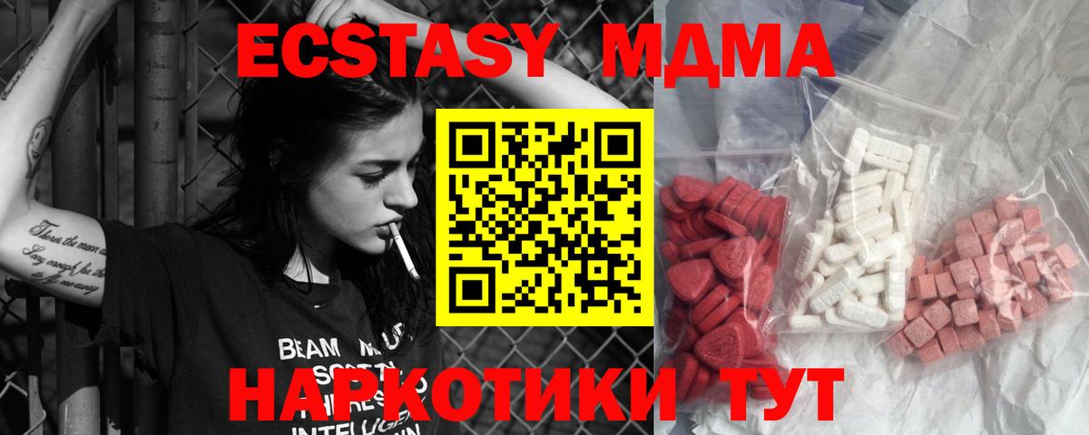 МДМА кристаллы  MDMA VHQ  Вход с VPN  Кизляр 
