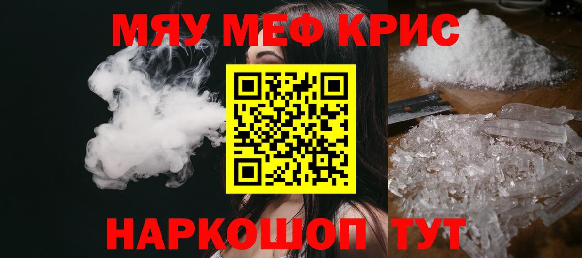 Мефедрон мука  Мефедрон кристаллы  Вход с VPN  МЕФ  Кизляр  Мефедрон 