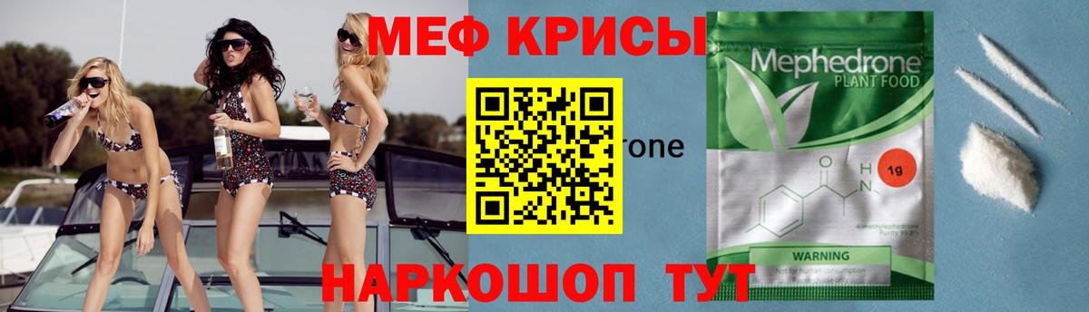 МЕФ  Кизляр