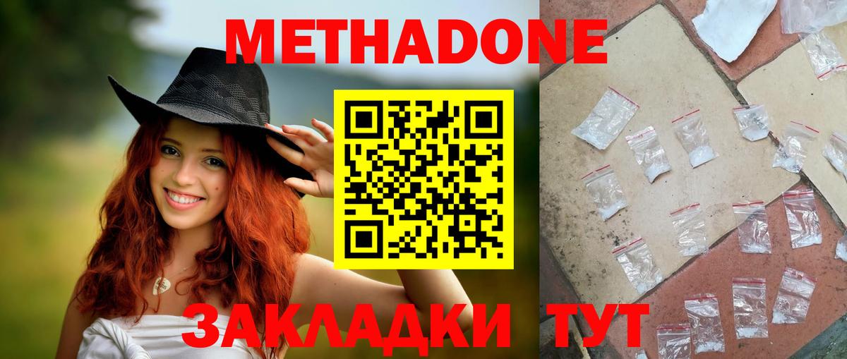 МЕГА маркетплейс  МЕТАДОН мёд  Кизляр  Вход с VPN  Метадон кристалл 