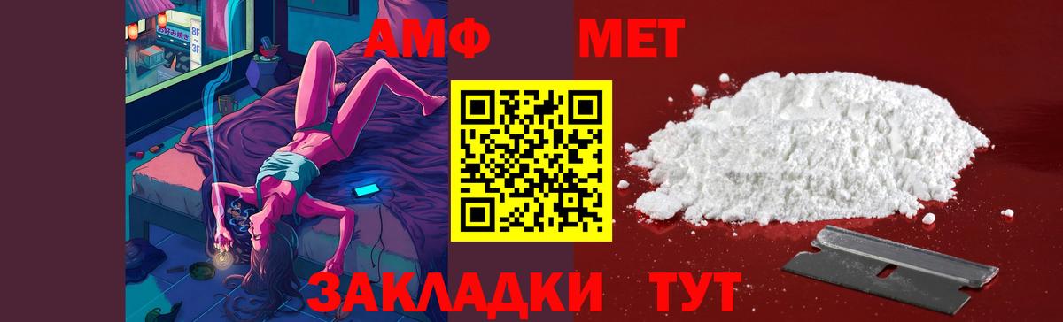 МЕТАМФЕТАМИН мет Кизляр