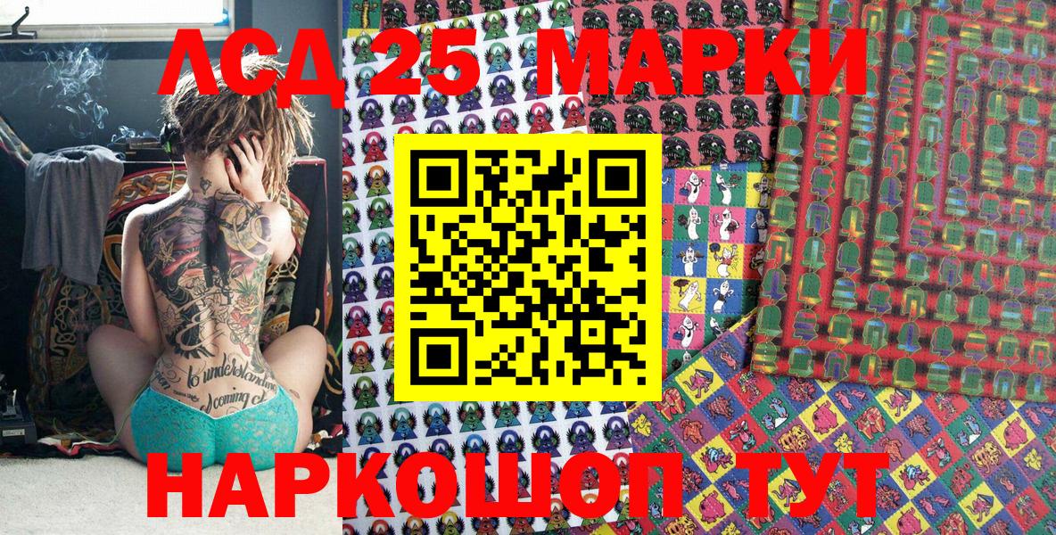 Марки 25I-NBOMe 1500мкг Кизляр