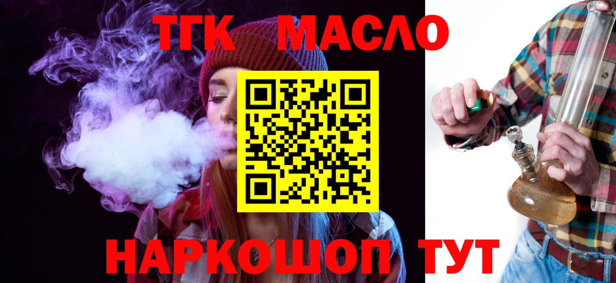 ТГК вейп Кизляр