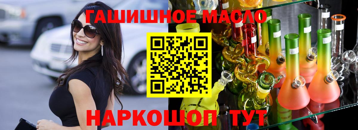 Кизляр  Дистиллят ТГК THC oil  ТГК вейп с тгк  Вход с VPN 